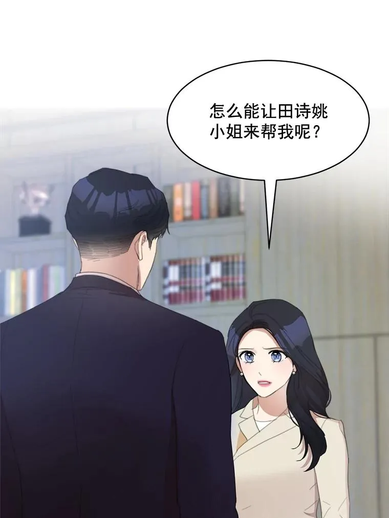 28.误会 第62页