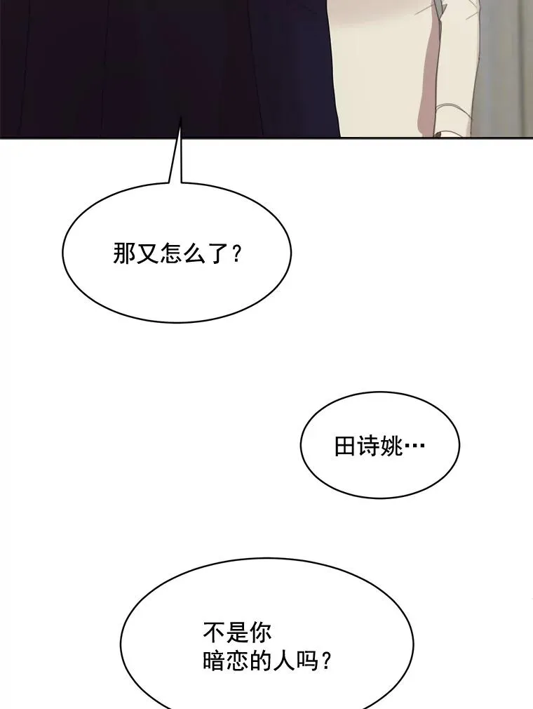 28.误会 第63页