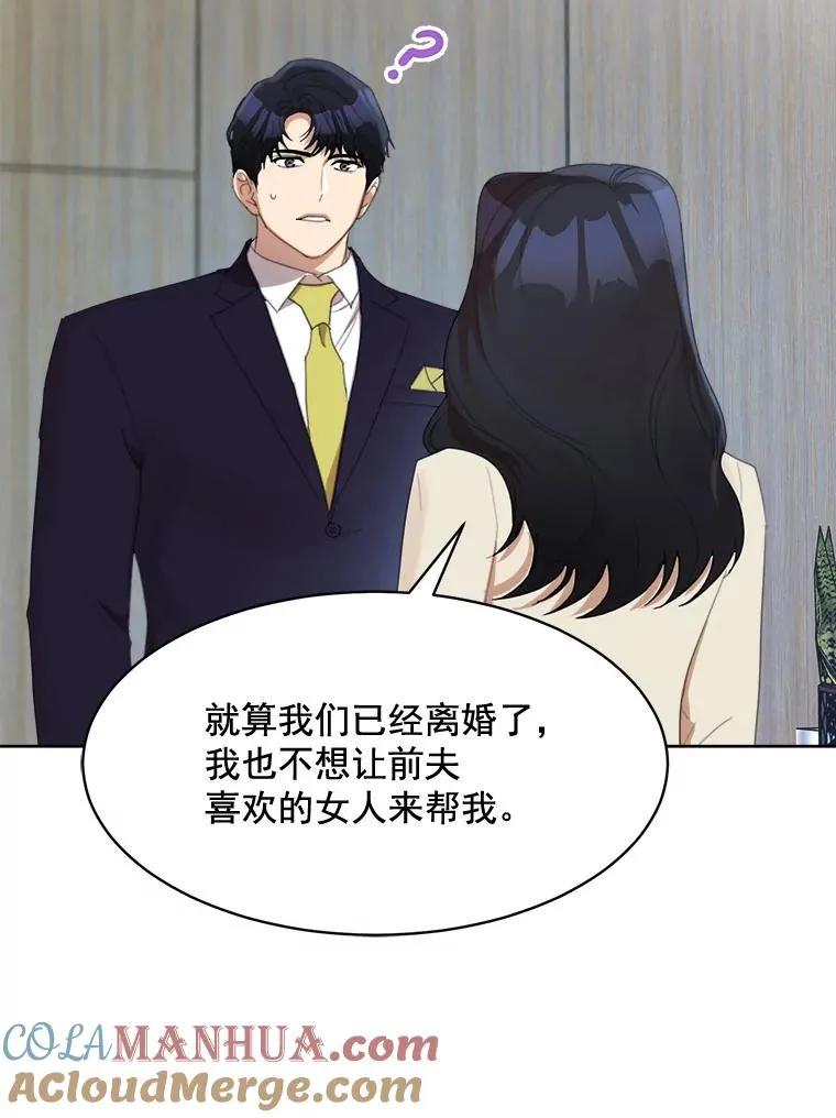 28.误会 第67页