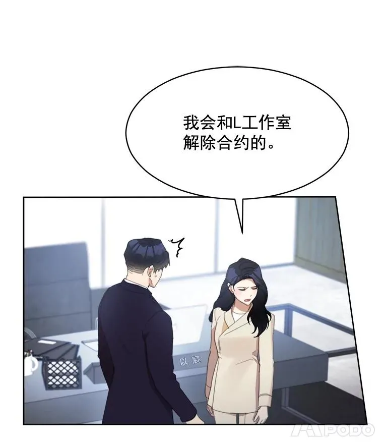 28.误会 第68页