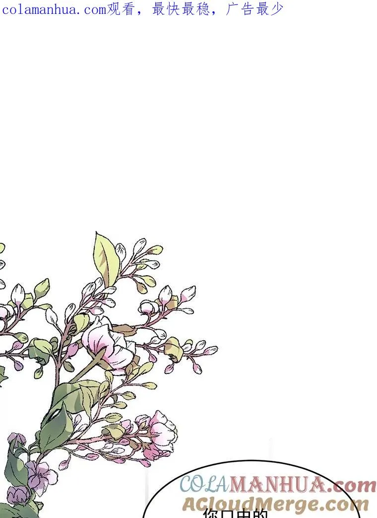 29.妹妹？ 第1页