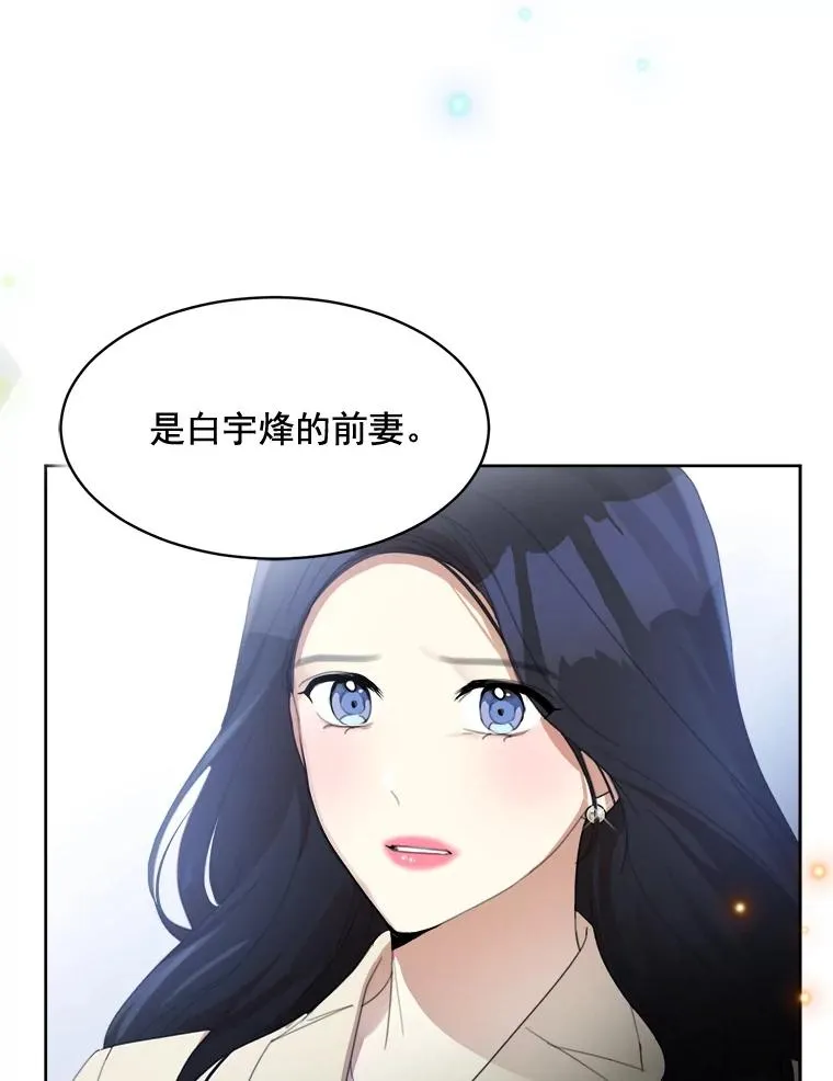 29.妹妹？ 第3页
