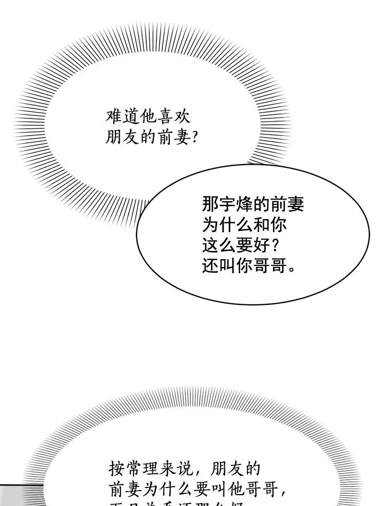 29.妹妹？ 第5页