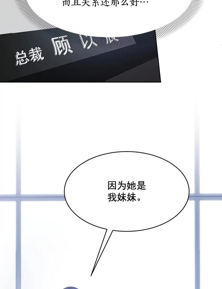 29.妹妹？ 第6页