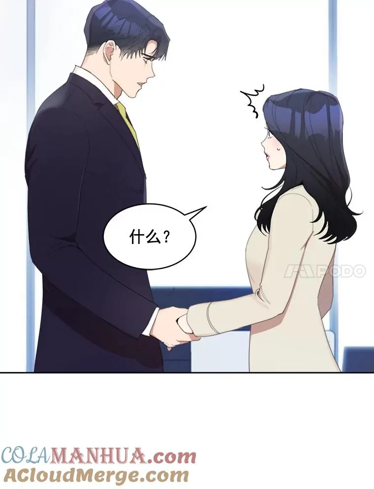 29.妹妹？ 第7页
