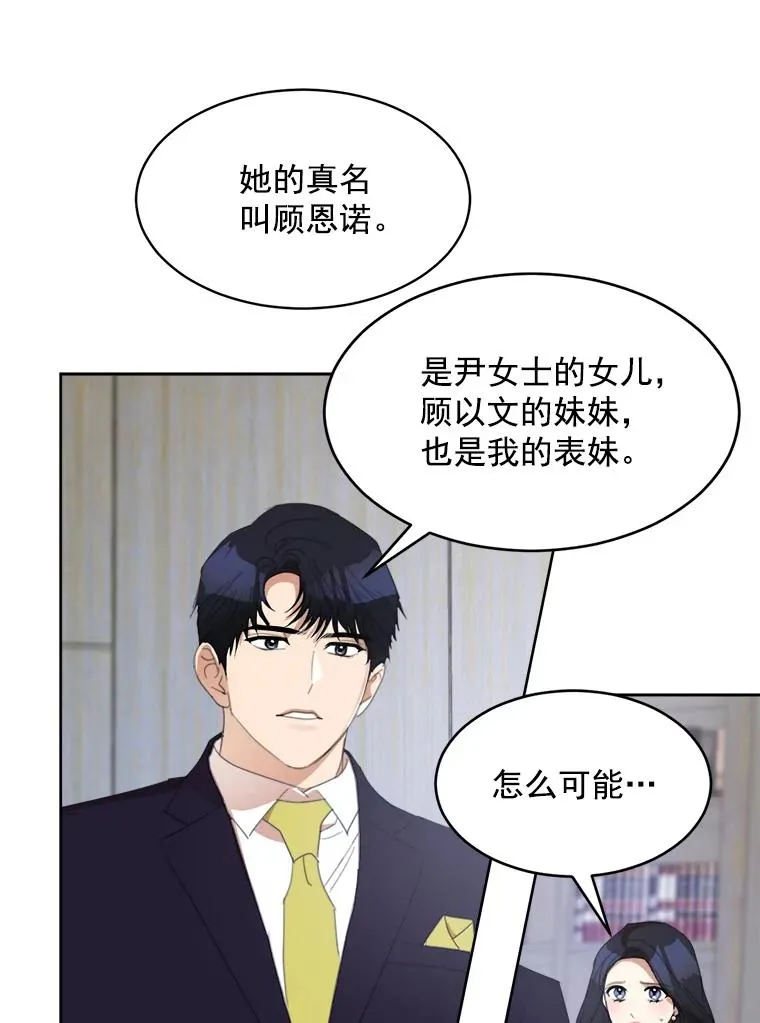 29.妹妹？ 第8页