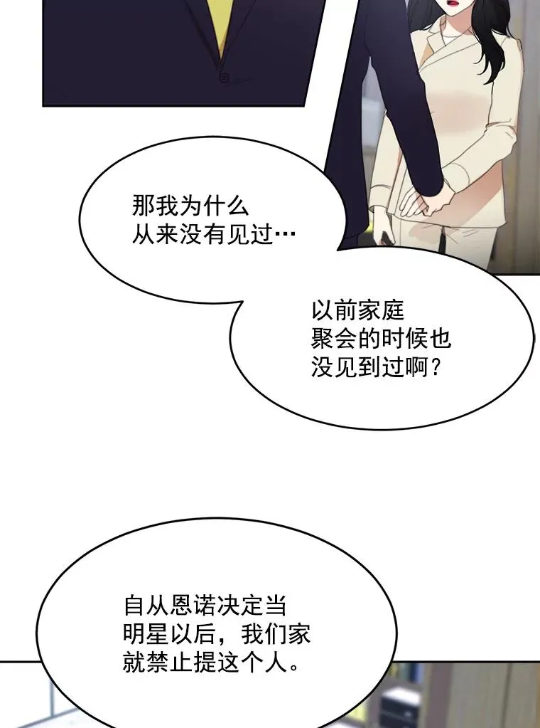 29.妹妹？ 第9页