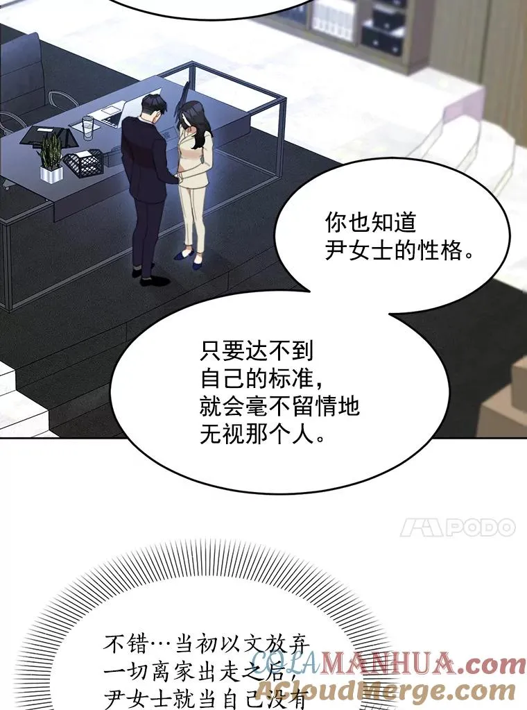 29.妹妹？ 第10页