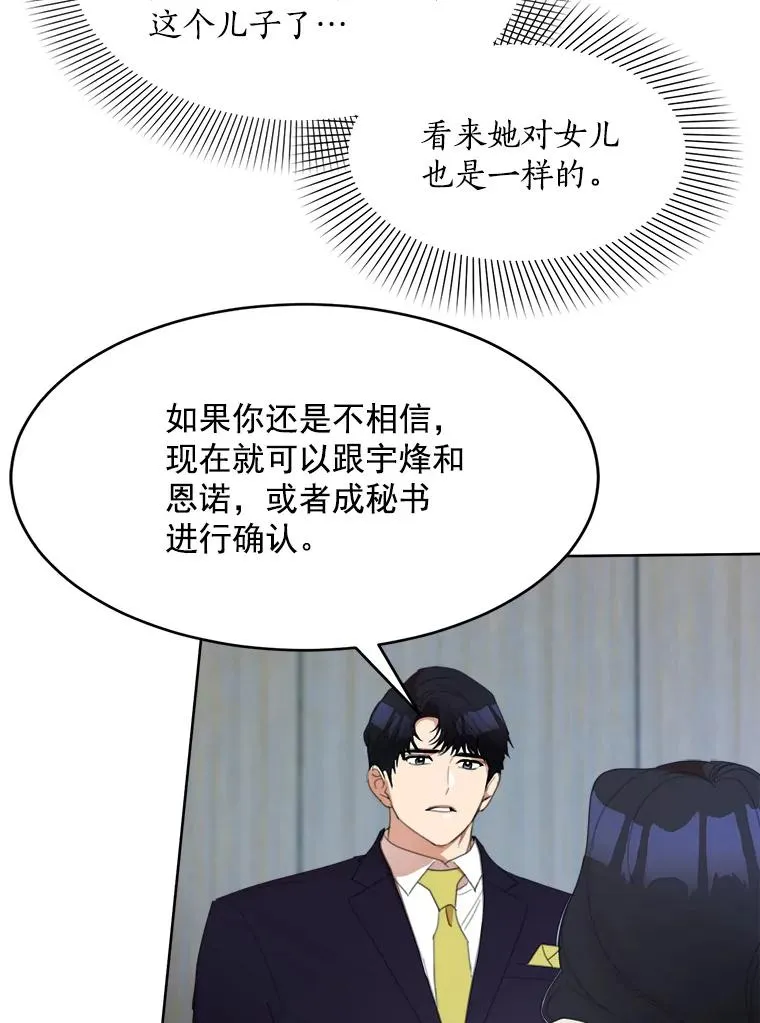 29.妹妹？ 第11页