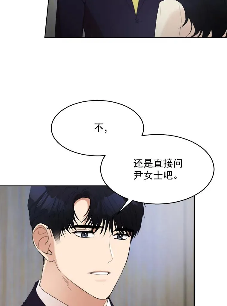 29.妹妹？ 第12页