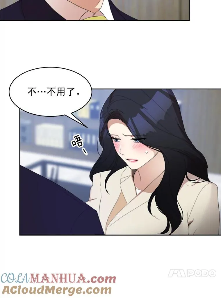 29.妹妹？ 第13页