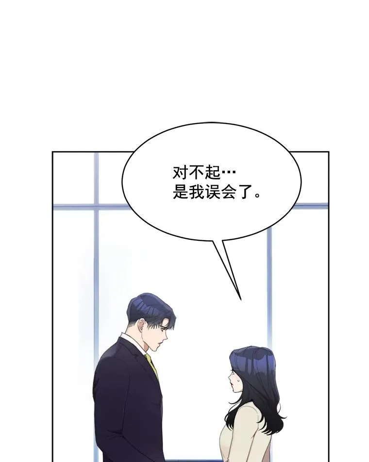 29.妹妹？ 第14页