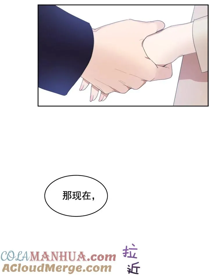 29.妹妹？ 第16页