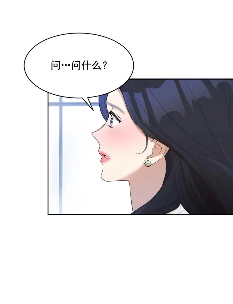 29.妹妹？ 第18页