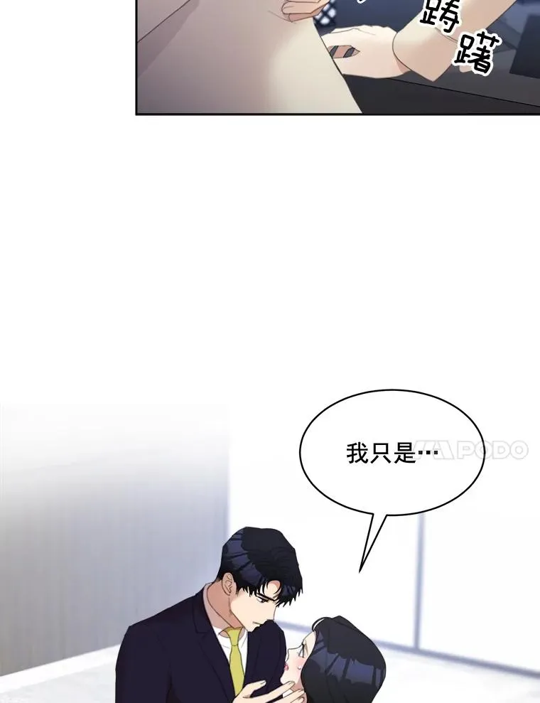 29.妹妹？ 第20页