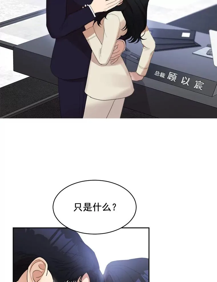 29.妹妹？ 第21页