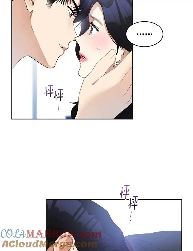 29.妹妹？ 第22页