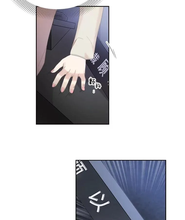 29.妹妹？ 第29页