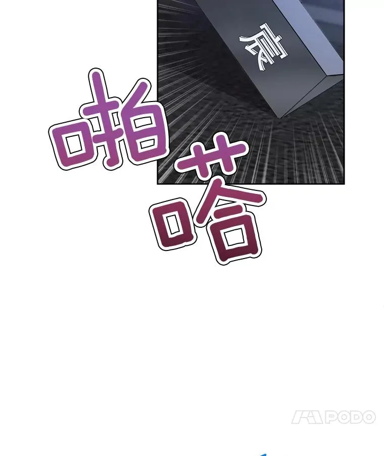 29.妹妹？ 第30页