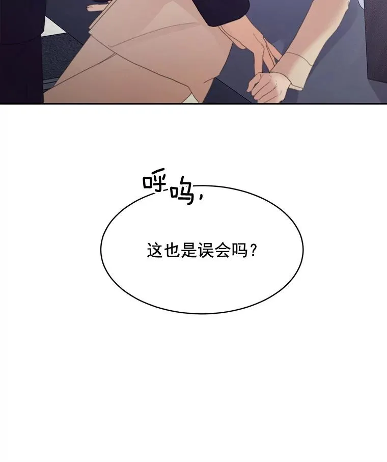 29.妹妹？ 第32页
