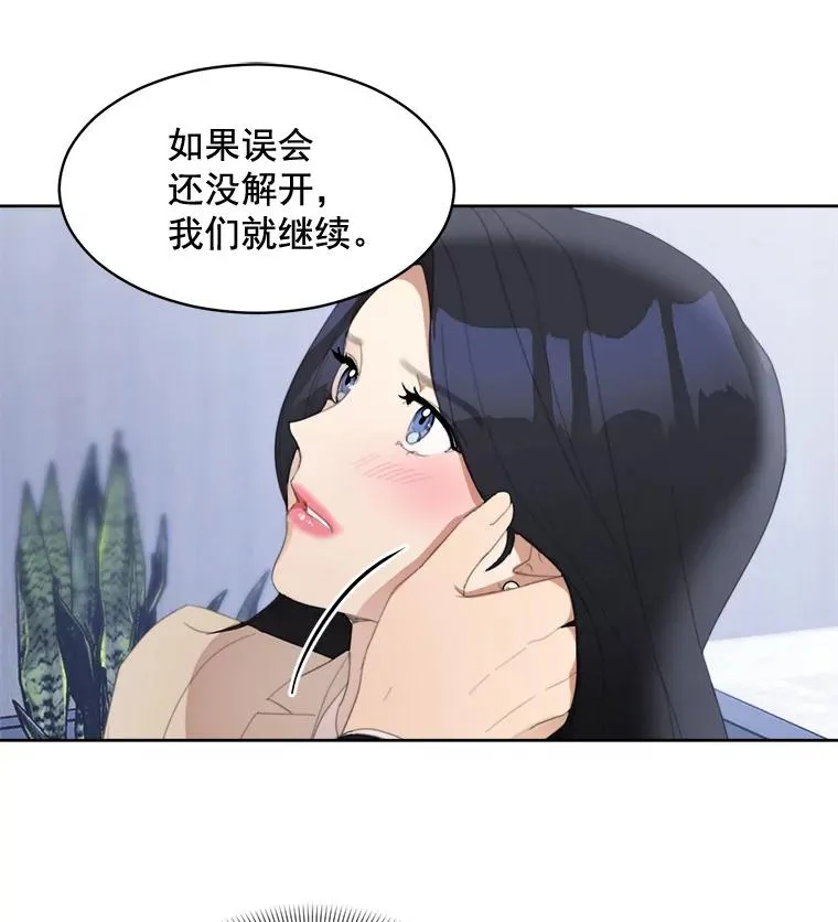 29.妹妹？ 第33页