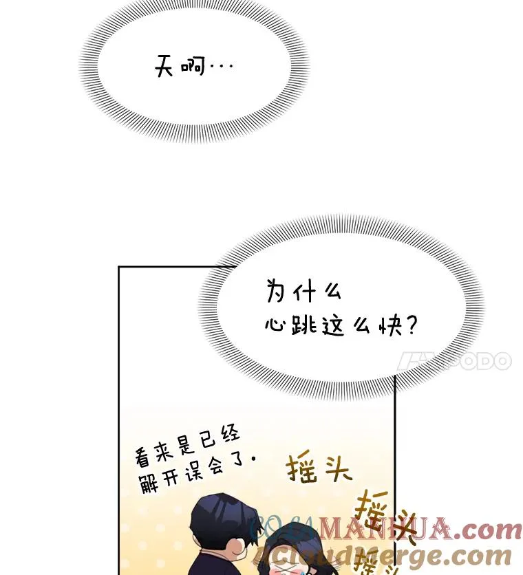 29.妹妹？ 第34页