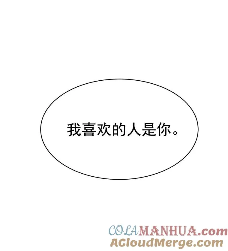 29.妹妹？ 第37页