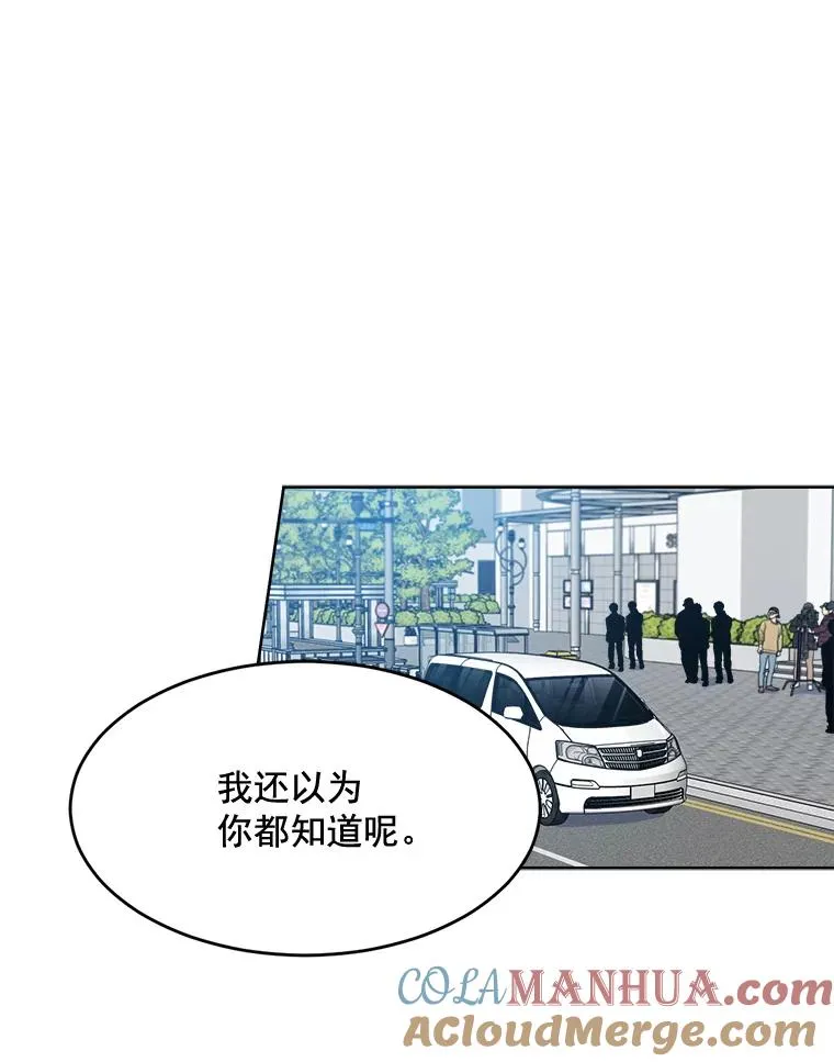29.妹妹？ 第40页