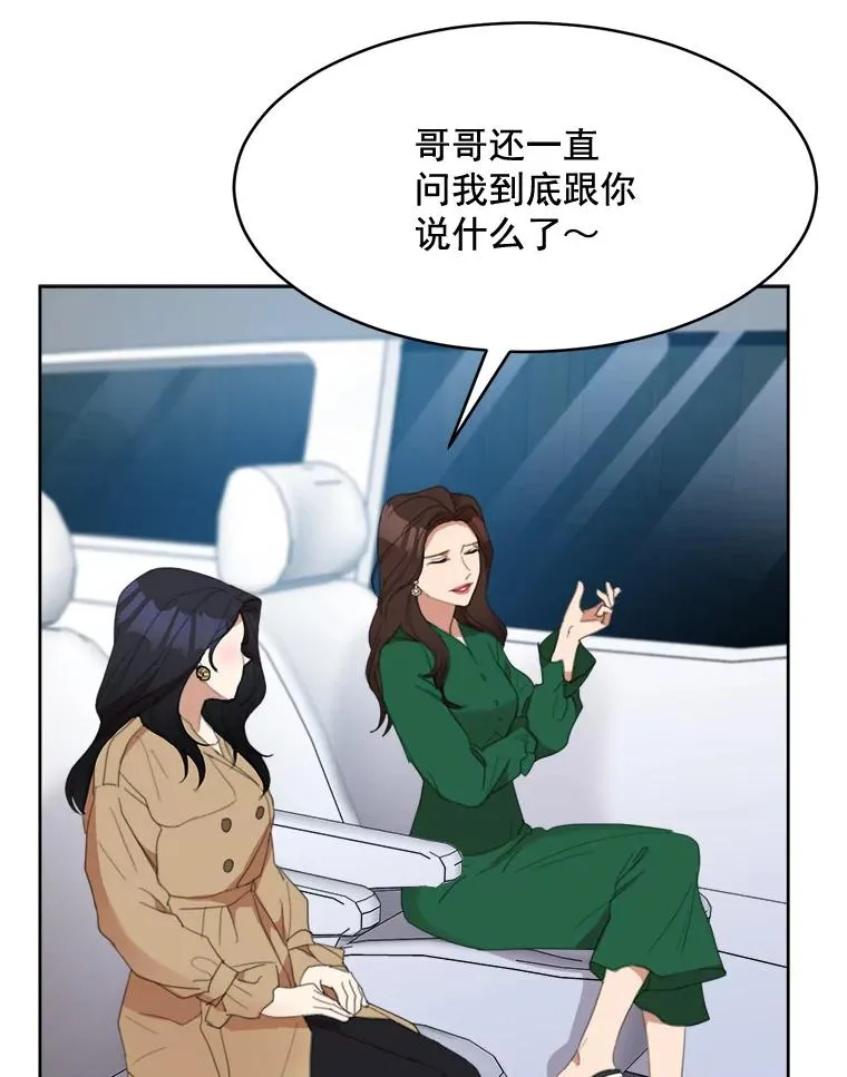 29.妹妹？ 第41页