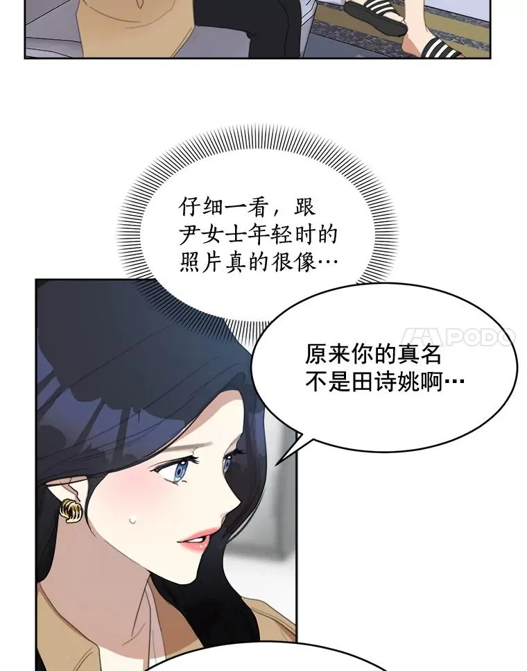 29.妹妹？ 第42页