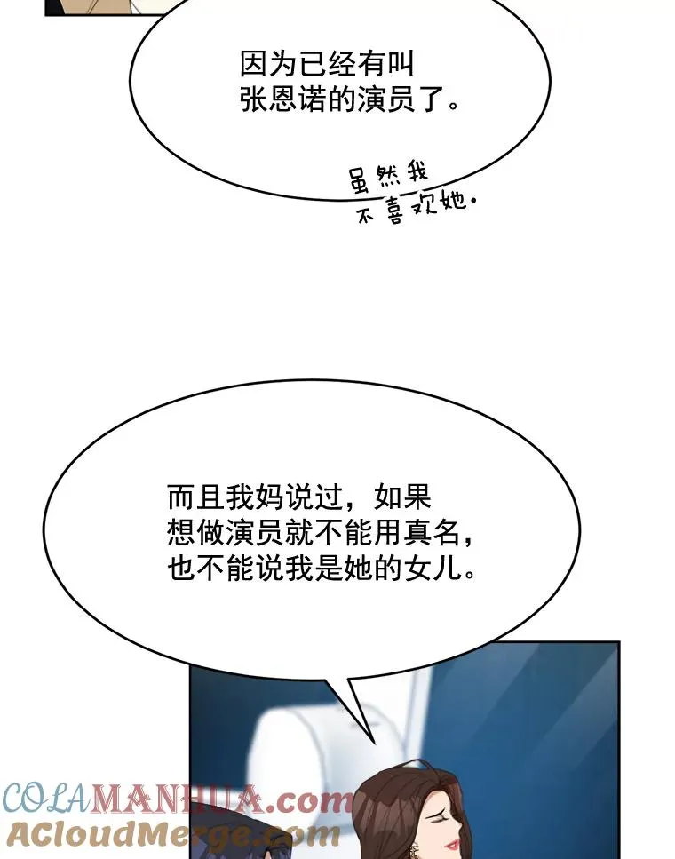 29.妹妹？ 第43页