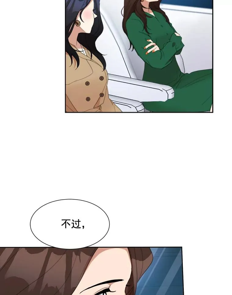 29.妹妹？ 第44页