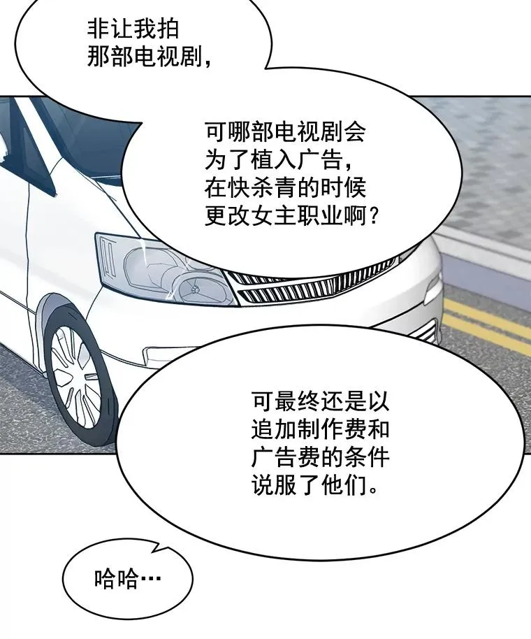 29.妹妹？ 第48页