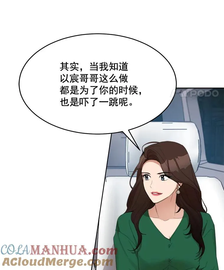 29.妹妹？ 第49页