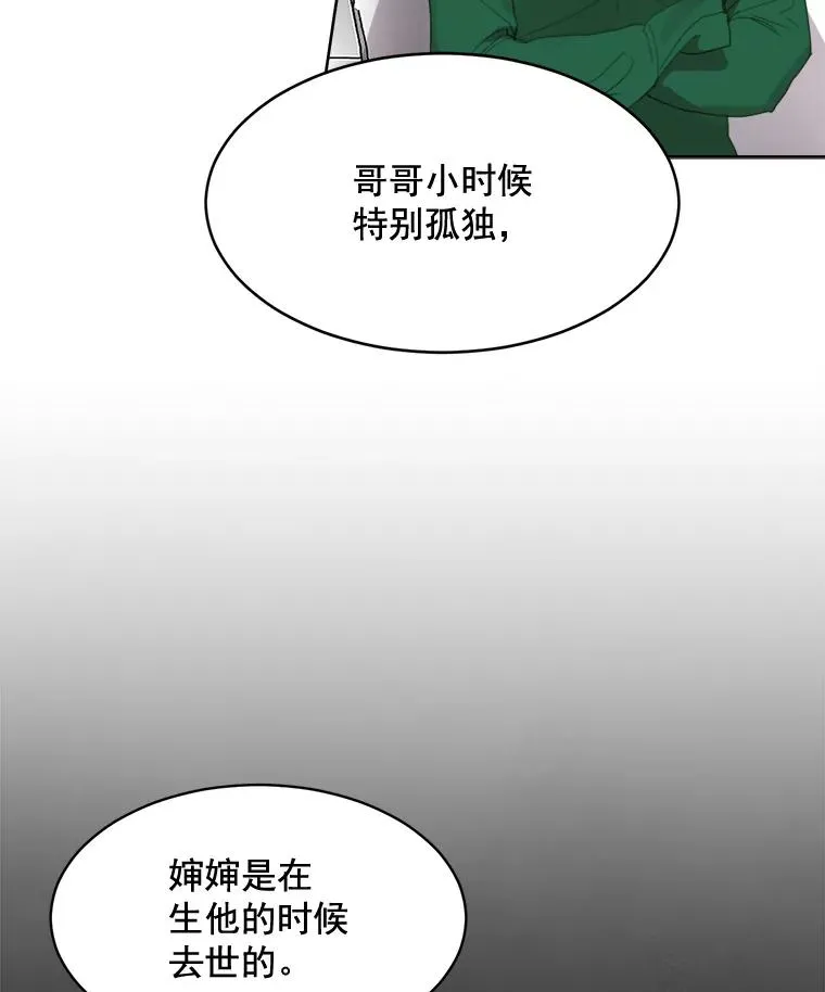 29.妹妹？ 第50页