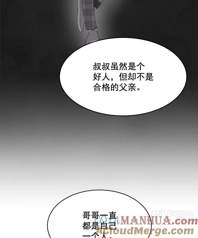 29.妹妹？ 第52页