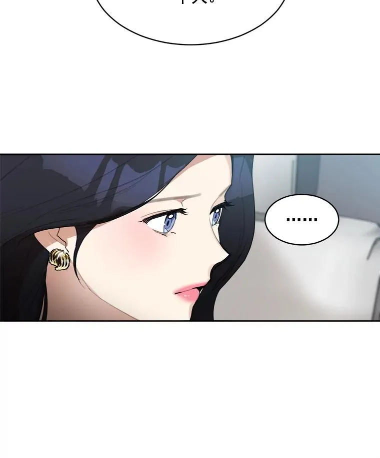 29.妹妹？ 第53页