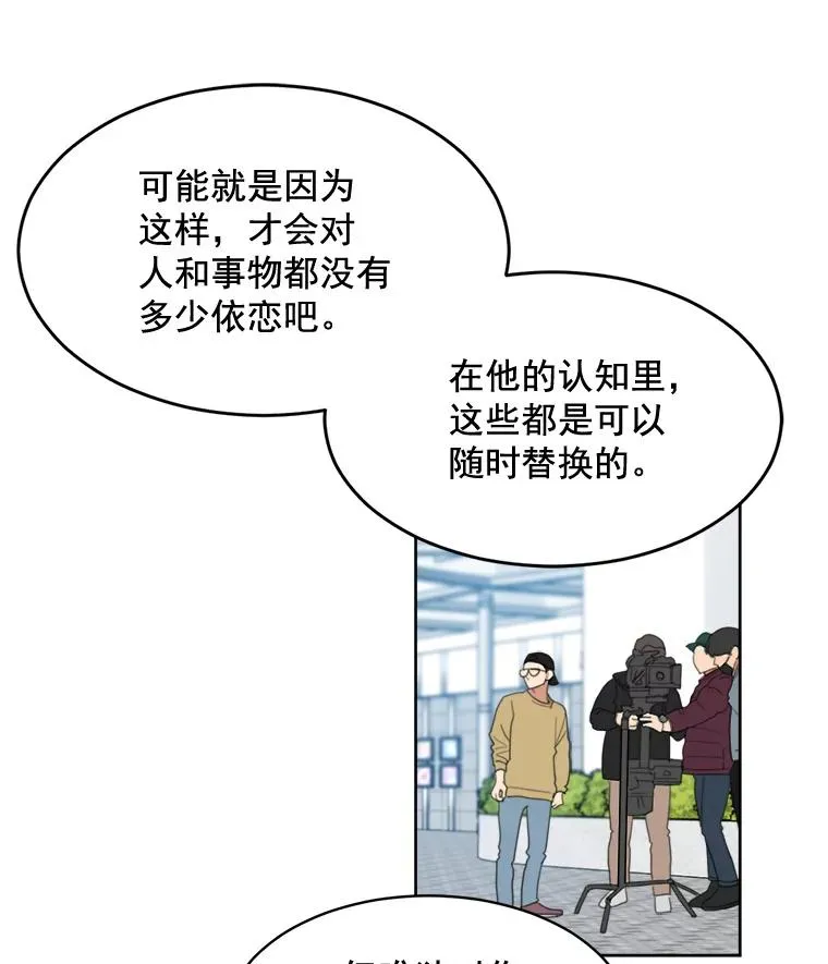 29.妹妹？ 第54页
