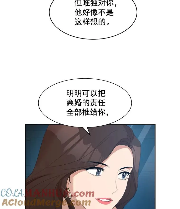 29.妹妹？ 第55页