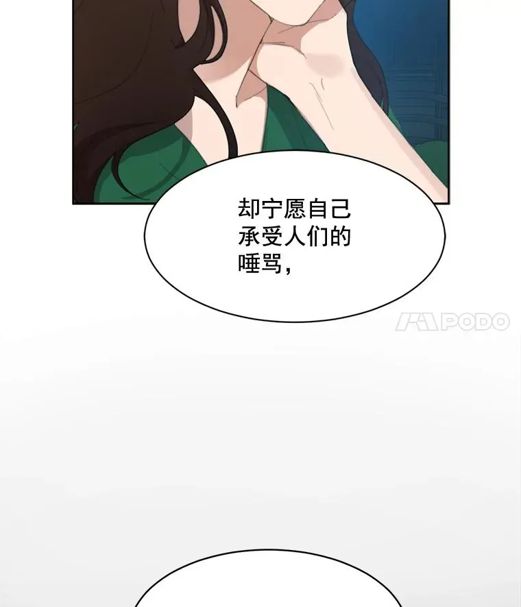 29.妹妹？ 第56页