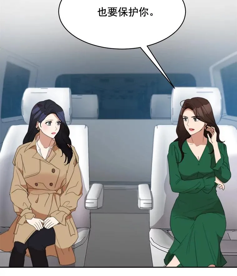29.妹妹？ 第57页