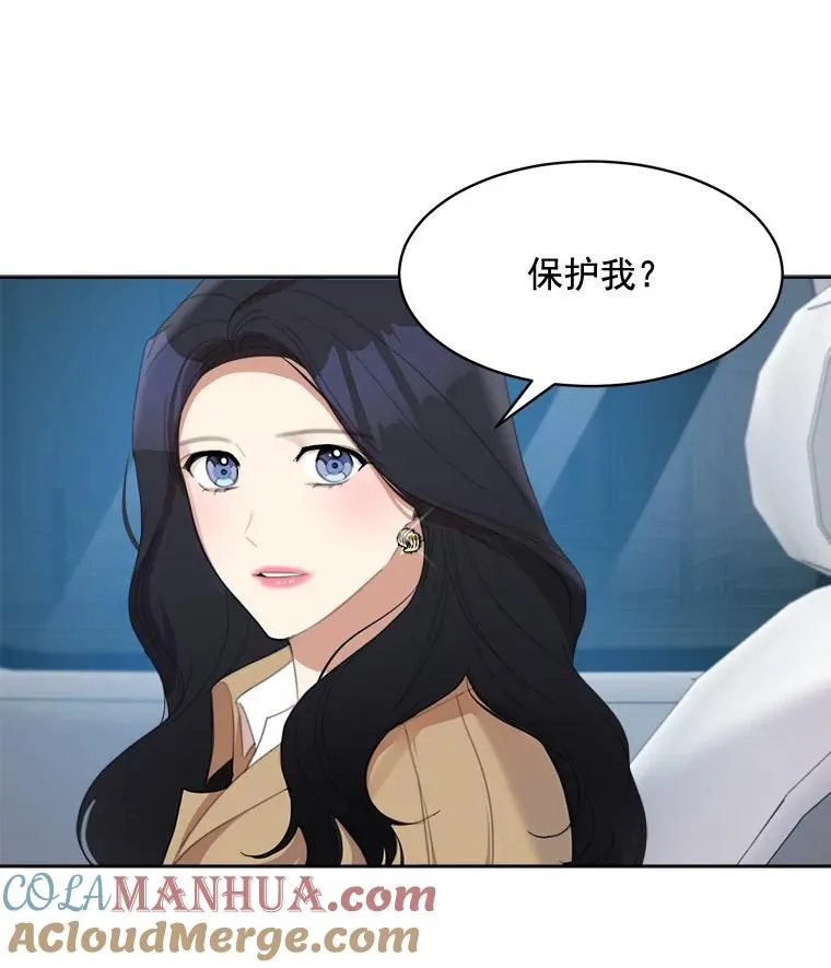 29.妹妹？ 第58页