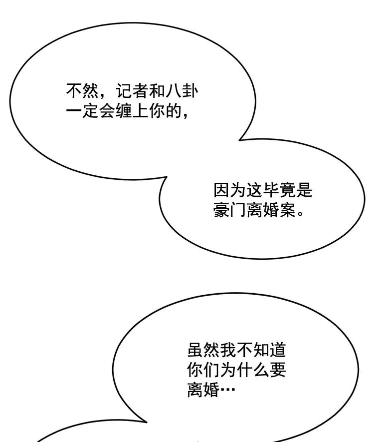 29.妹妹？ 第59页