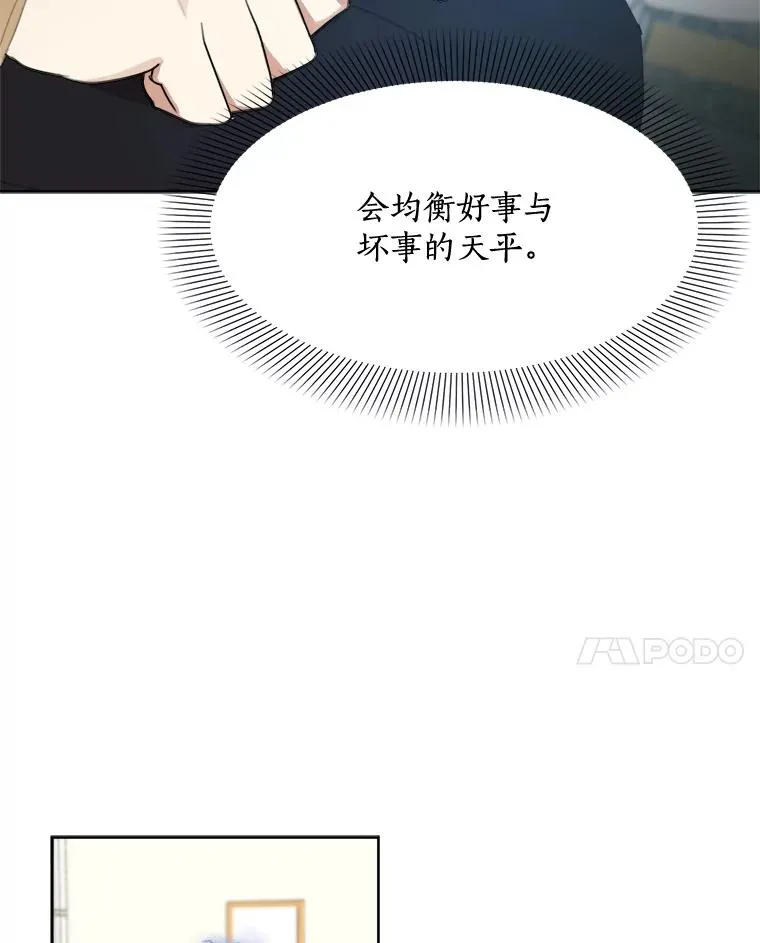 29.妹妹？ 第63页