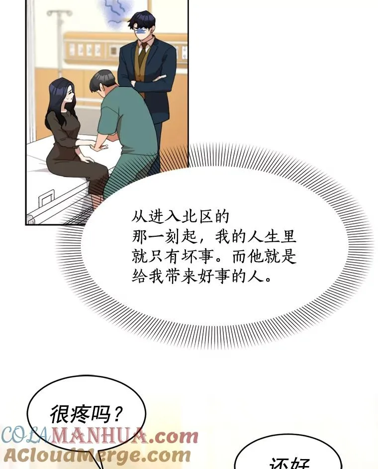 29.妹妹？ 第64页