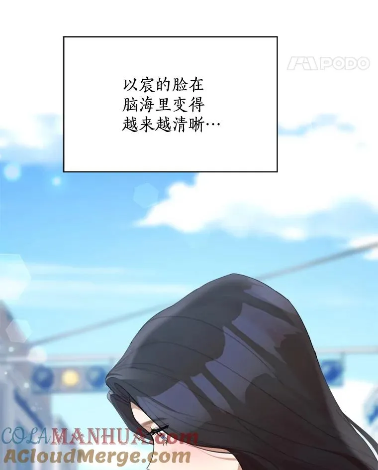 29.妹妹？ 第67页