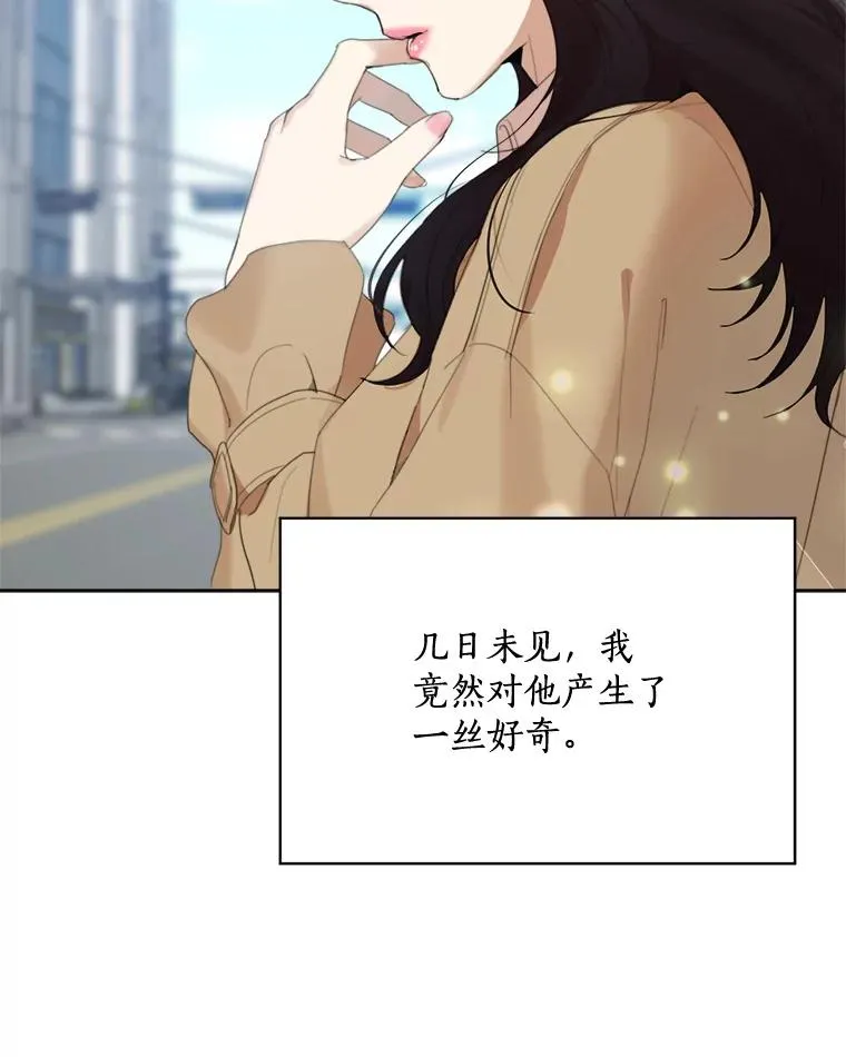 29.妹妹？ 第68页