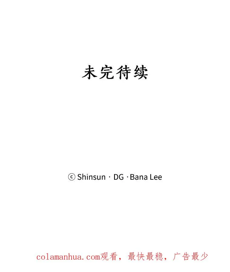 29.妹妹？ 第69页