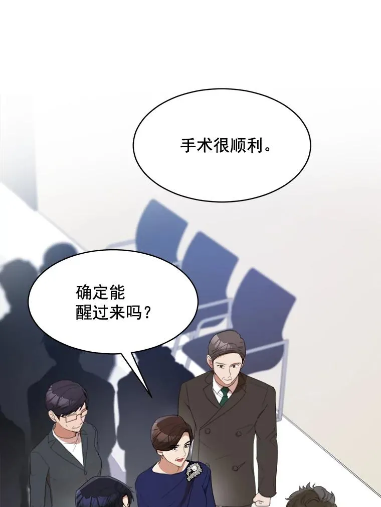 30.手术很成功 第2页