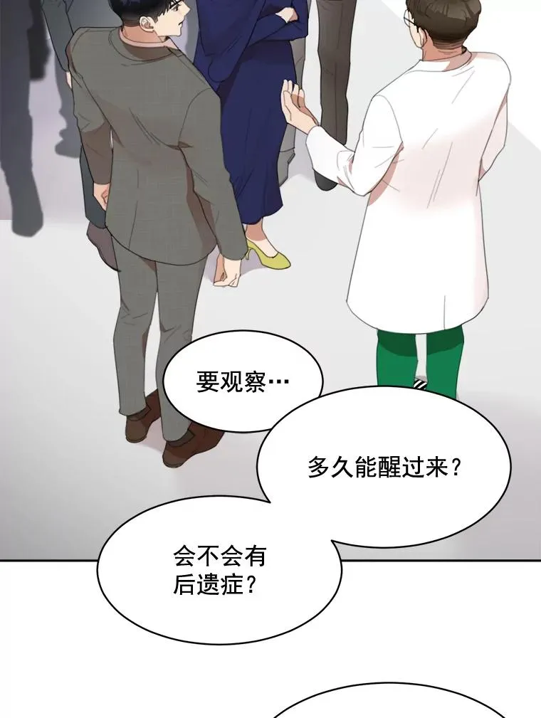 30.手术很成功 第3页